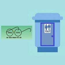 शौचालय का प्रयोग करें